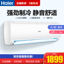 Haier Air Conditioner Large 1 1 5 Air Conditioner Hanging Single Refrigeration Dormitory Small Refrigeration Wall Hanging KF-26GW 35GW
