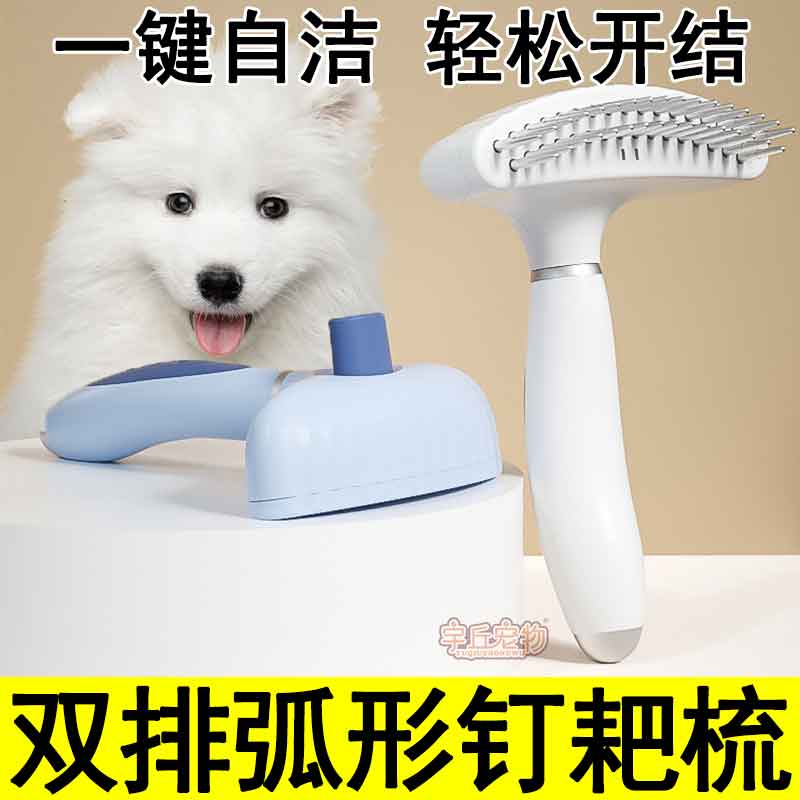 Pet dog medium and large dogs special nail rake comb dog hair comb comb hair artifact to remove floating hair golden retriever Samoyed