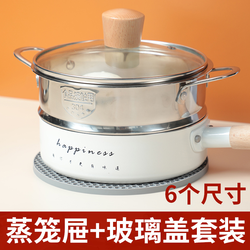 304 stainless steel small number of steam coop steamer rack steam coop steamer Steam Cage electric rice cooker Universal steamed buns head deity