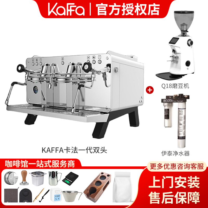 KAFFA Reart