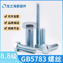 The national standard GB5783 galvanized hex bolts hex socket quan ya bolts 8 8 screws M12 M14 M16 M18