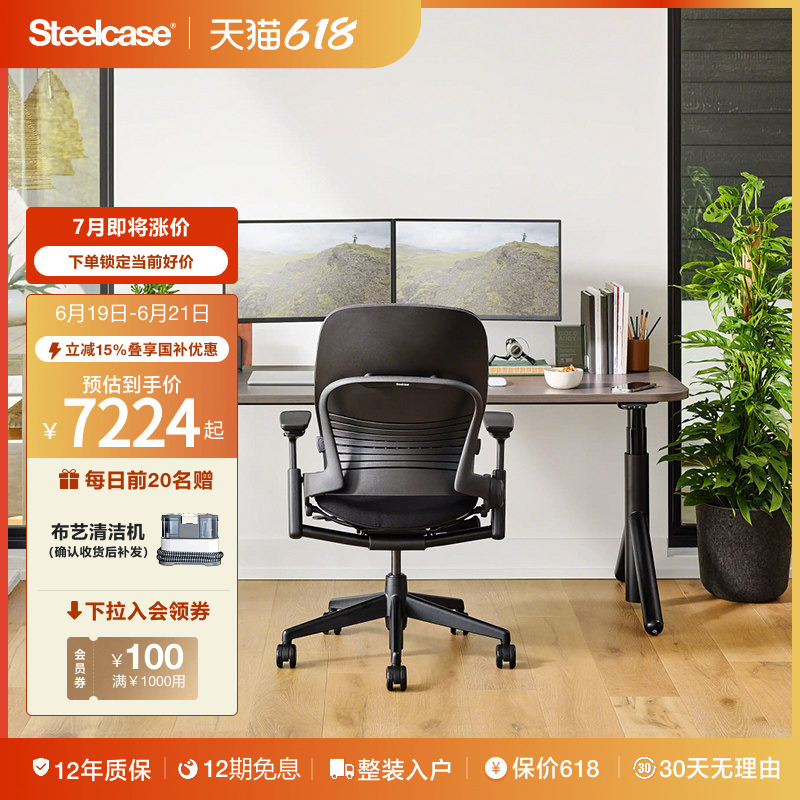 Steelcase Leap V2 Ergonomic Chair, Computer Office Chair, Leather Executive Chair, Comfortable for Long Sitting Steelcase Leap V2 Ergonomic Chair, Computer Office Chair, Leather Executive Chair, Comfortable for Long Sitting