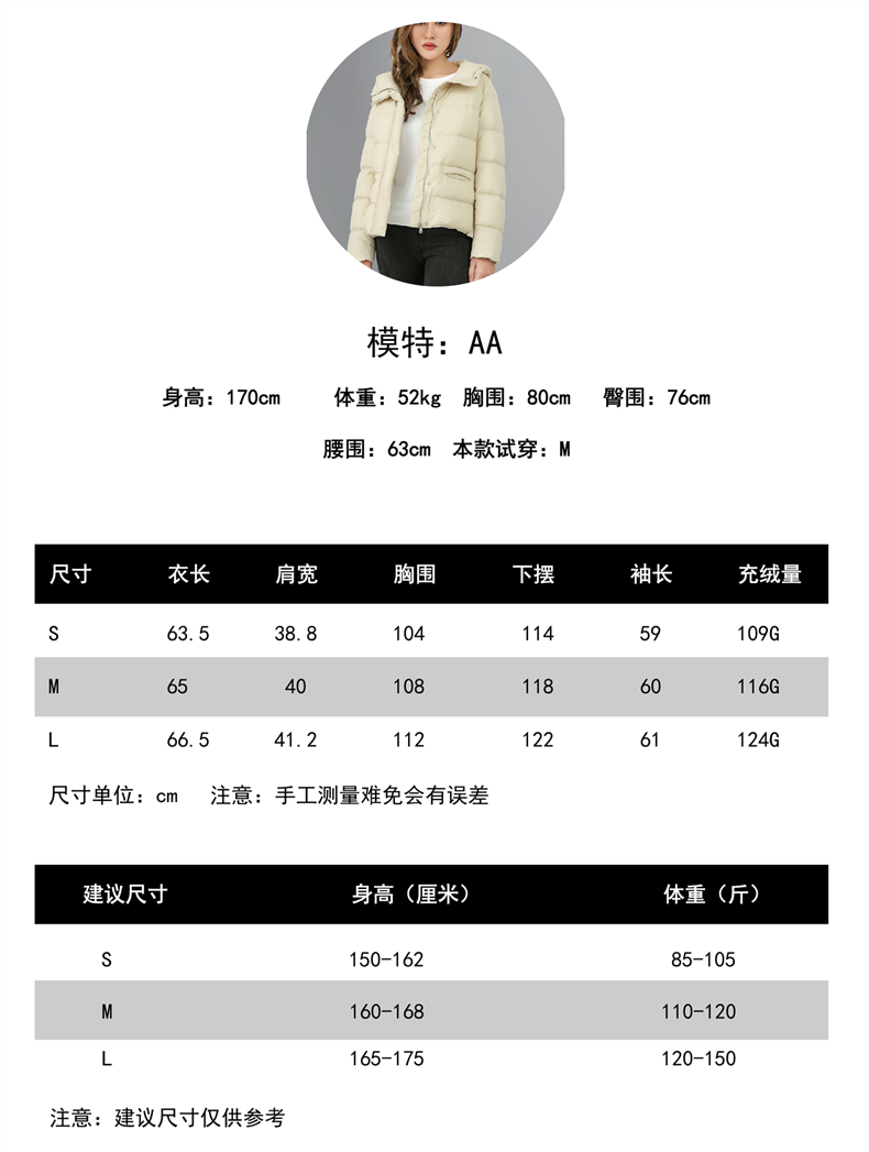 IRIS RING 2020年新款 充绒116g 女短款轻薄羽绒服 图4