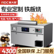 Large scale day style custom special iron plate gas equipment hotel restaurant electric pickpocketing stove by wheat chef iron plate burning machine