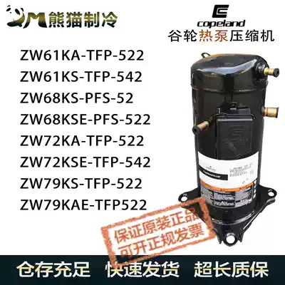 ZW61KA-TFP-522 ZW68KS ZW72KS ZW79KA-TFP-522 Copeland heat pump compressor