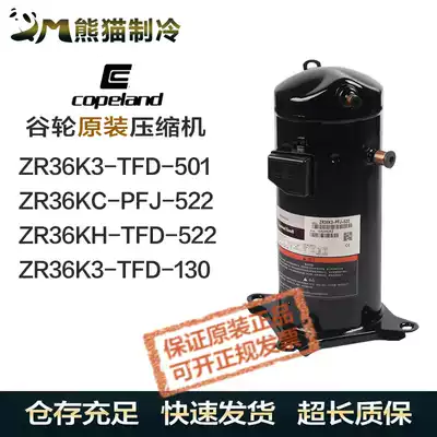 ZR36KC-PFJ-522 ZR36KH-TFD ZR36K3-TFD-501 ZR47K3E Copeland compressor