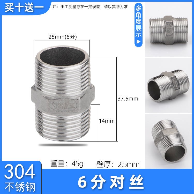 Stainless steel pair wire joint variable diameter double outer wire directly lengthened by 2 minutes to 3 minutes to 4 minutes to 6 minutes to 1 inch water pipe fittings