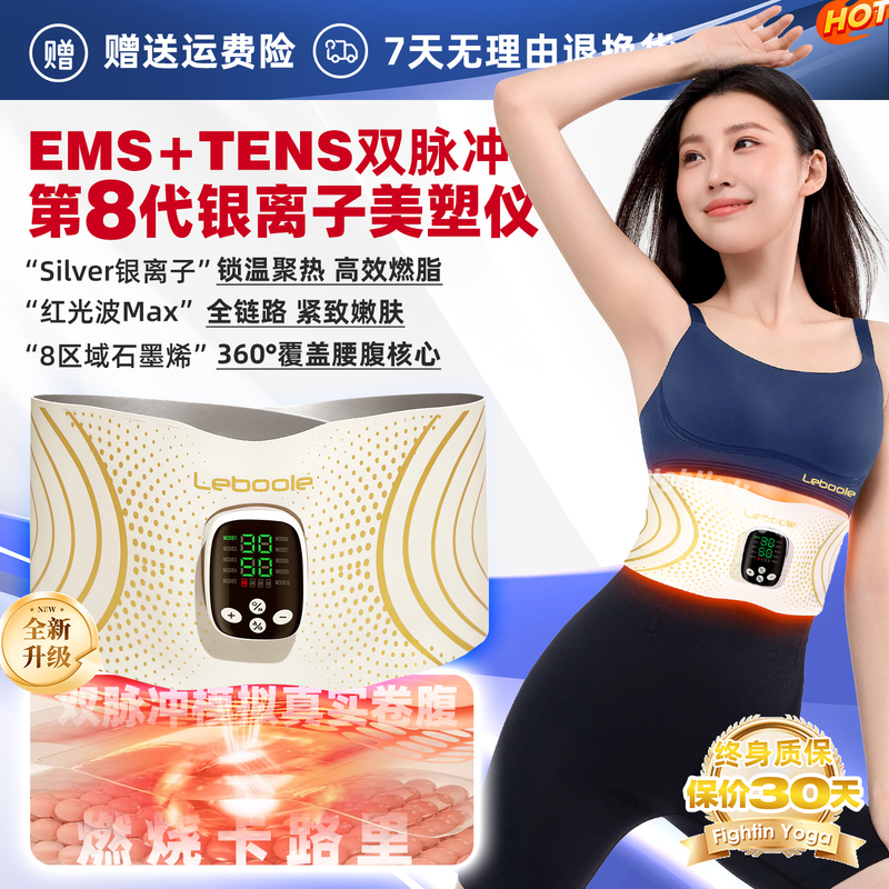 Leboole Slimming Belly Device Ems Fat-Burning Abdominal Fitness Device for Reducing Belly Fat and Slimming Waist Belt Leboole Slimming Belly Device Ems Fat-Burning Abdominal Fitness Device for Reducing Belly Fat and Slimming Waist Belt