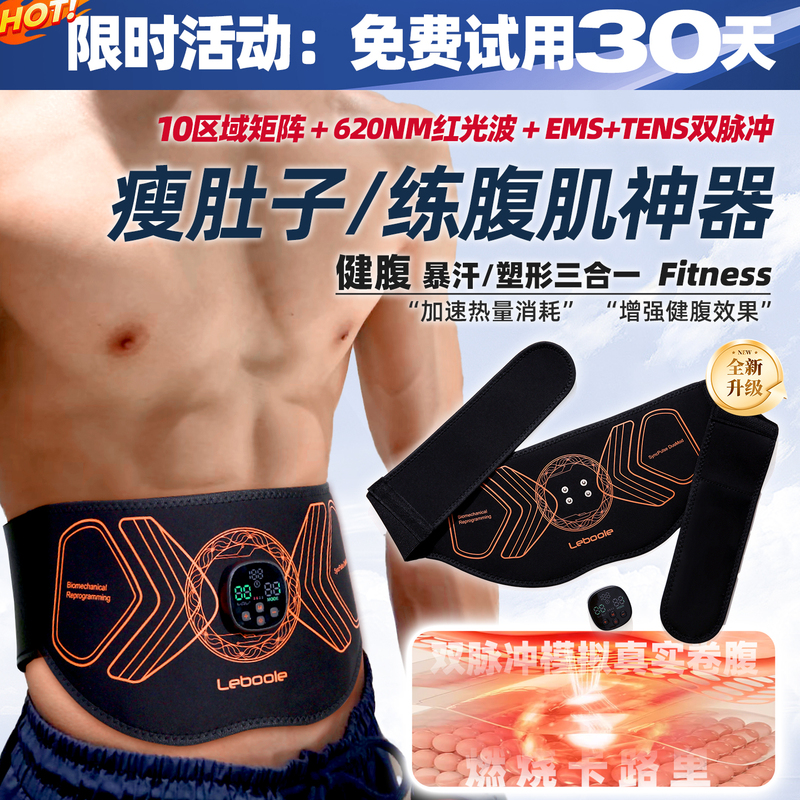 Leboole Abdominal Muscle Training Patch, Quick Training Tool for Slimming the Belly, Ems Abdominal Fitness Device, Fat-Burning Weight Loss Belt Leboole Abdominal Muscle Training Patch, Quick Training Tool for Slimming the Belly, Ems Abdominal Fitness Device, Fat-Burning Weight Loss Belt