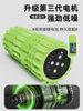 Vibrating Foam Roller, Electric Muscle Relaxation Professional Model, Roller for Back Massage, Slimming Leg Roller Massager