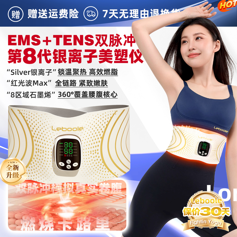 Leboole Slimming Belly Device Ems Fat-Burning Abdominal Fitness Device for Reducing Belly Fat and Slimming Waist Belt Leboole Slimming Belly Device Ems Fat-Burning Abdominal Fitness Device for Reducing Belly Fat and Slimming Waist Belt