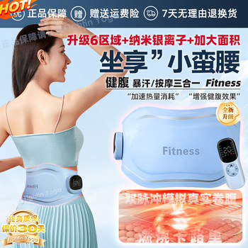 Abdominal Slimming Device, Slim Waist Fat, Reduce Fat, Burn Fat, Slimming Pulse Weight Loss Belt, Lazy Fat Removal Machine