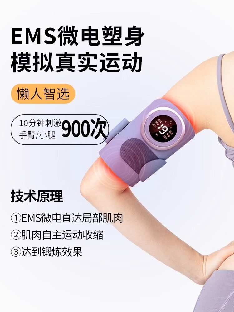 Leboole Slimming Arm Device Reduces Large, Thick Arms, Slims Calves, Reduces Flabby Skin, Burns Fat, Weight Loss, Ems Arm Beauty Device