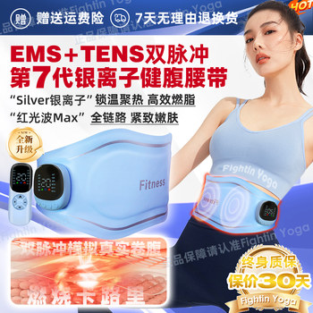 Ems Smart Pulse Fat-Burning Slimming Belt Abdominal Tightening Fitness Device Slim Belly Artifact Micro-Current Weight Loss Fat Removal Machine