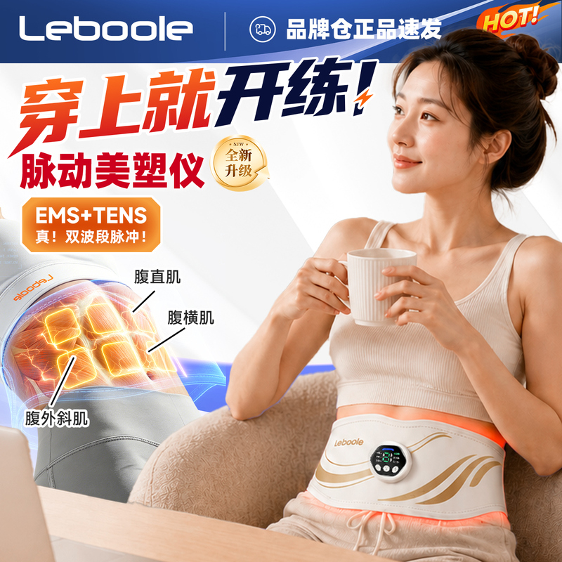 Leboole Slimming Belt Reduces Belly Fat, Strengthens the Abdomen, Ems Mesotherapy Device, Fat-Burning Magic Tool, Slim Belly Fat-Reducing Machine Leboole Slimming Belt Reduces Belly Fat, Strengthens the Abdomen, Ems Mesotherapy Device, Fat-Burning Magic Tool, Slim Belly Fat-Reducing Machine