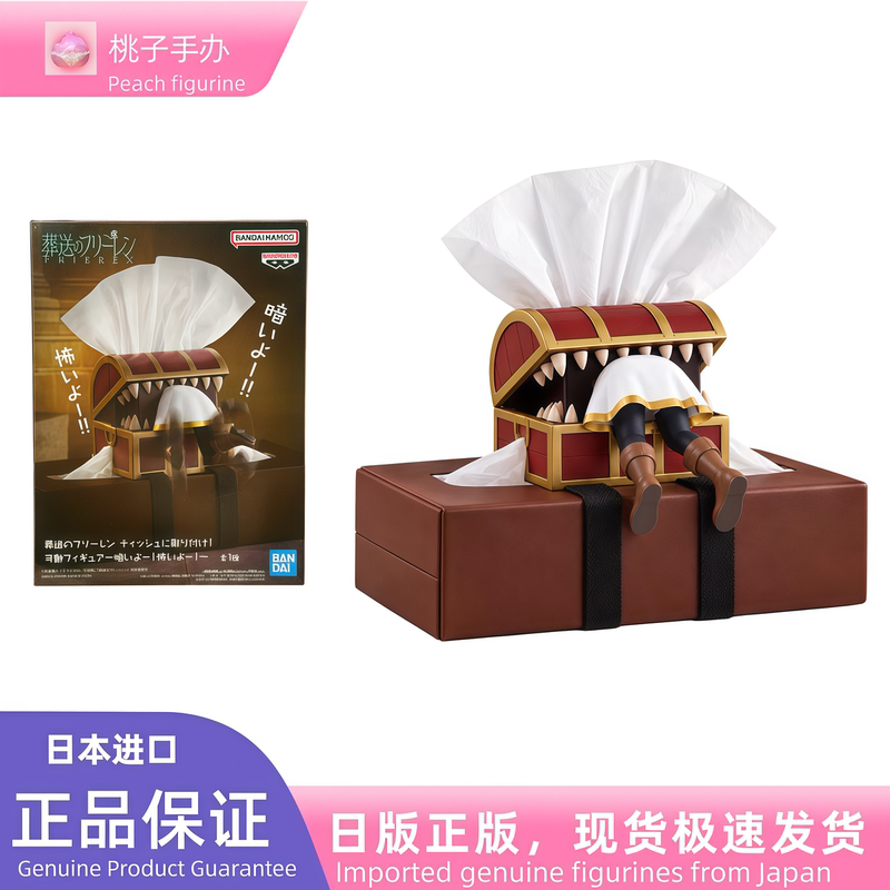 Japanese Version in Stock Eyewear Factory's Funeral of Fuli Lian Tissue Box Machine Series Fuli Lian Figure