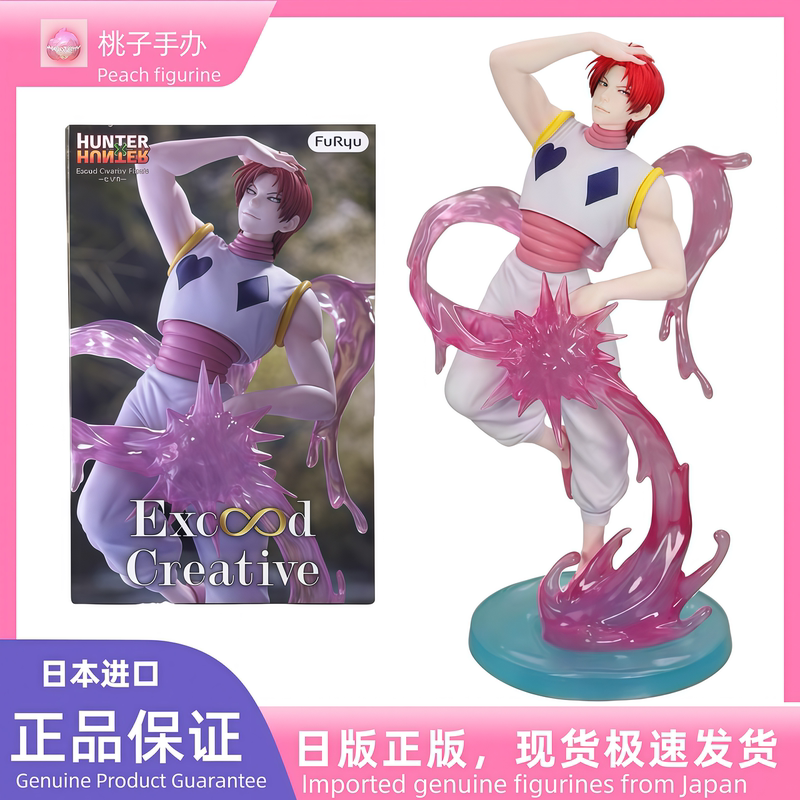 Japanese Version in Stock Furyu Full-Time Hunter Hunter X Hunter Hisoka Action Figure