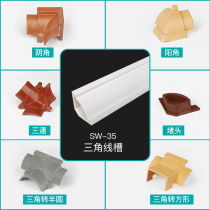 SW-35 Triangle Trunking Accessories Yin Corner Yang Corner Tee Triangle turn 3 Number of semicircle square