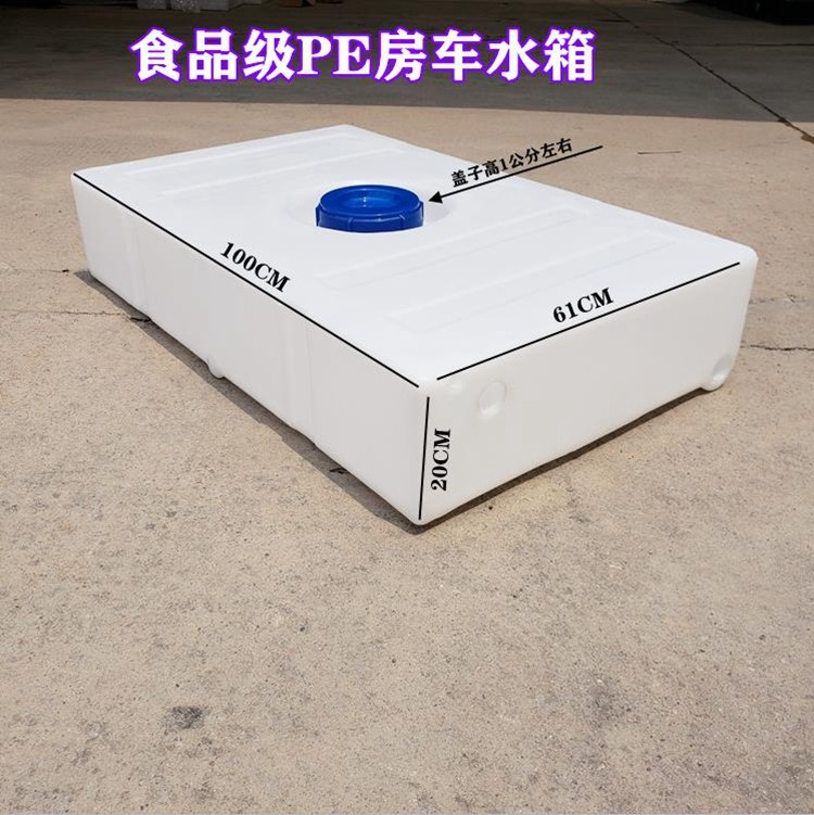 Food grade PE RV water tank car bath barrel rectangular flat water tank car sewage tank horizontal water storage barrel