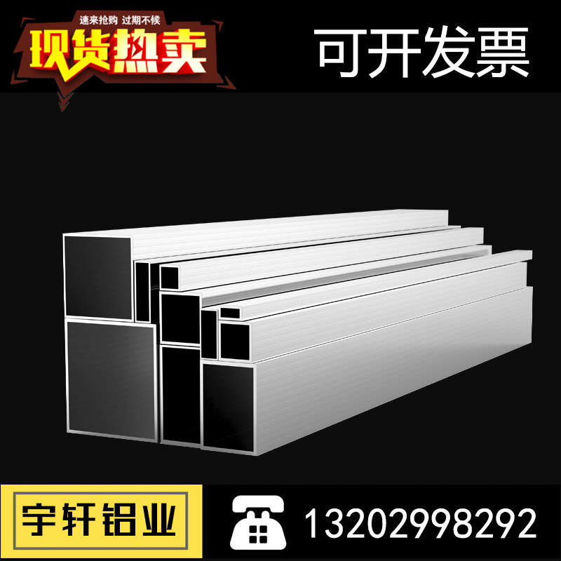 Aluminum alloy square tube factory direct sales Aluminum square tube rectangular tube Aluminum square Tongjia custom wood grain paint processing can be cut
