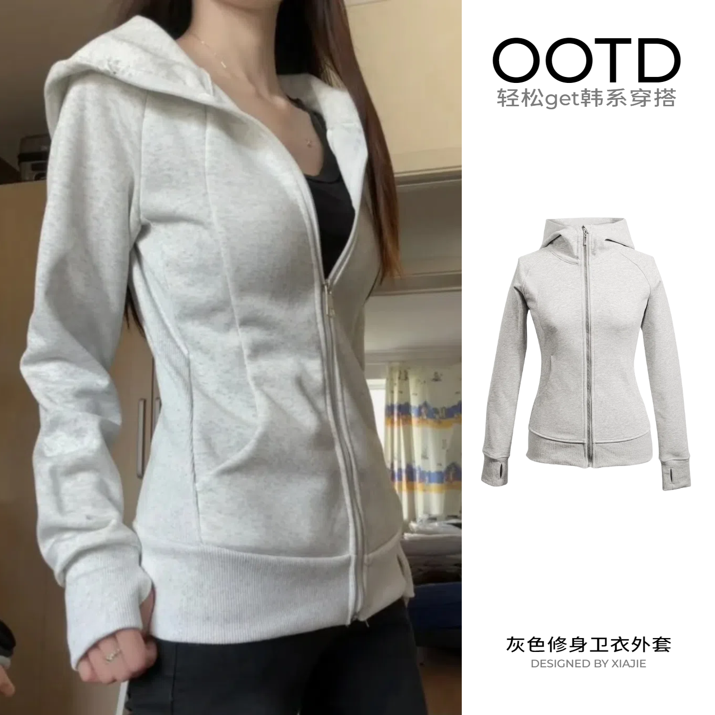 初秋に着用できる女性用グレーのスリムフィットスウェットシャツジャケット。肩とウエストがストレートなフード付きトップス。スリムでタイトなウエスト。