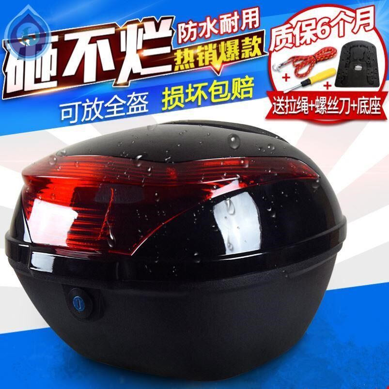 Electric Car Tailbox Trunk trunk Universal Moron Bike Back Large Set Storage Kit Thicken