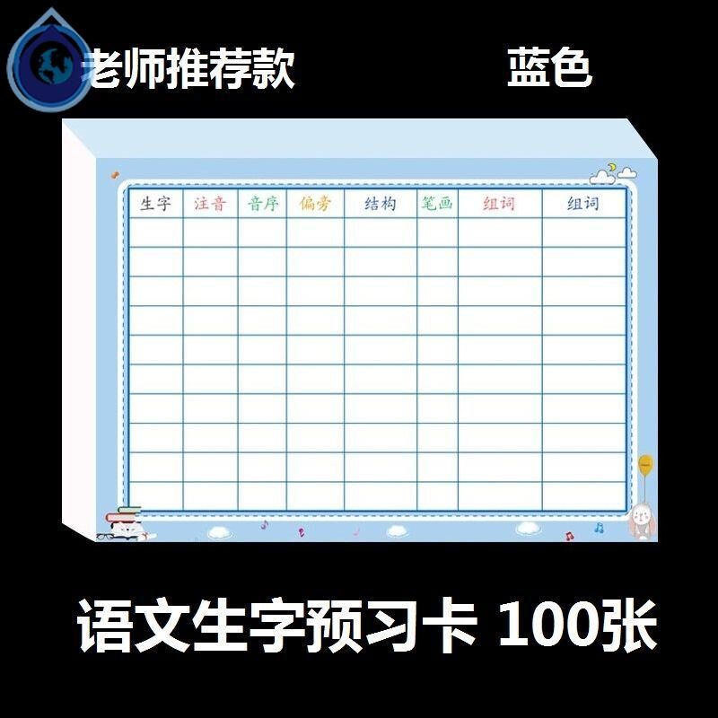 Raw word pre-study card language elementary school students 12 3rd year students' pre-study card pre-study card pre-study transcript letdown letdown