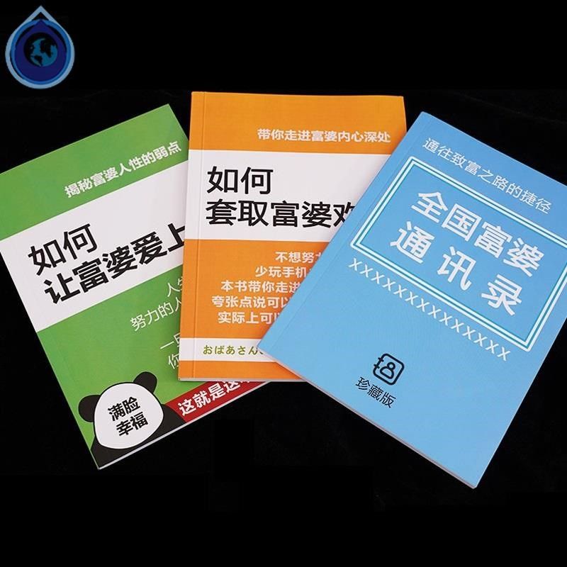 Online Red Creative Day remember how to make the rich and the rich fall in love with you Three Lions of the National Fuhma Address Book I crusty