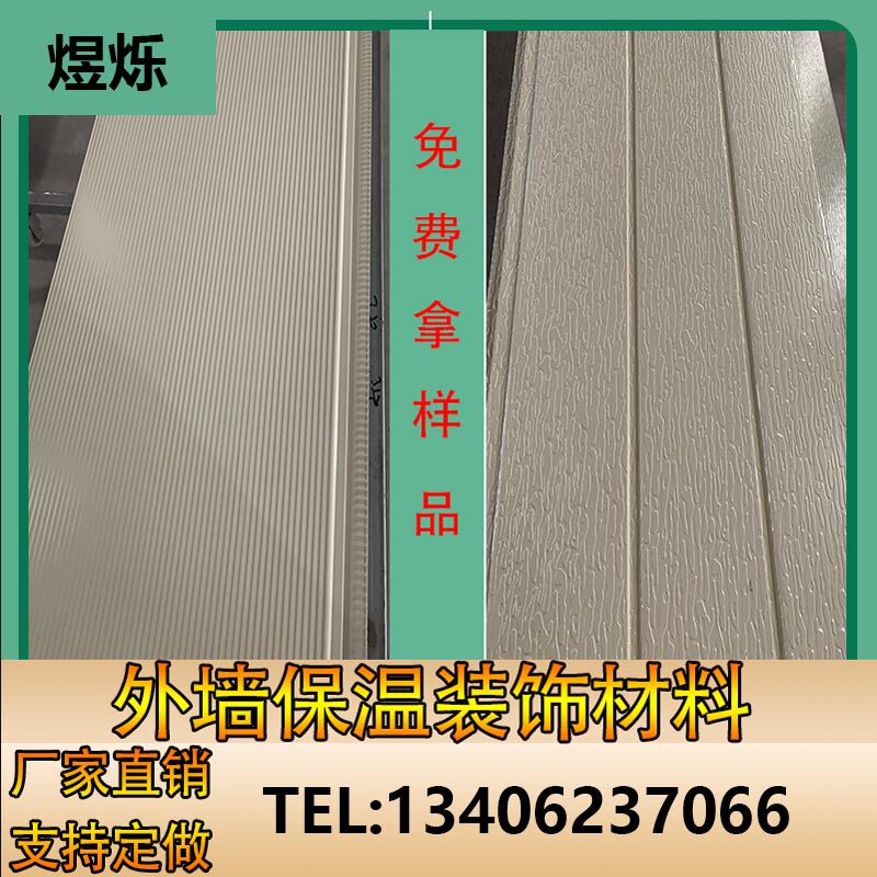 Metal carving ceiling exterior wall insulation decoration one board manufacturer direct sales light steel villa renovated
