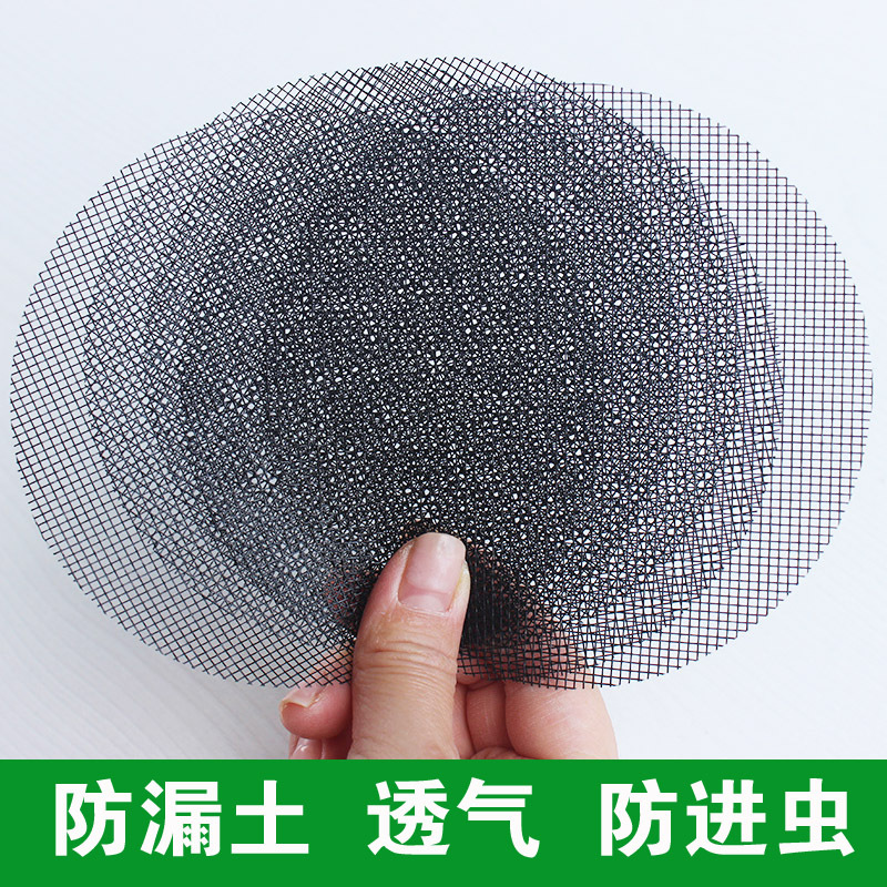 Flower Pot Bottom Hole Pad Mesh Mat, Pot Bottom Anti-Leakage Net Base, Plastic Grid Mat to Prevent Soil Leakage and Insect Prevention, Pot Plant Bottom Pad