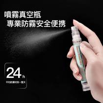 Japanese glasses anti-fog cleaning fluid Japanese lens helmet swimming goggles anti-fogging myopia eye cleaner