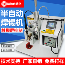 Semi-automatic soldering machine intelligent electric spot welding circuit PCB board diode LED lamp bead motor motor switch