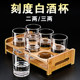 Two or two liquor glasses with scale home set Creative high -end light luxury tempered glass 3 two small wine glasses with cup holders