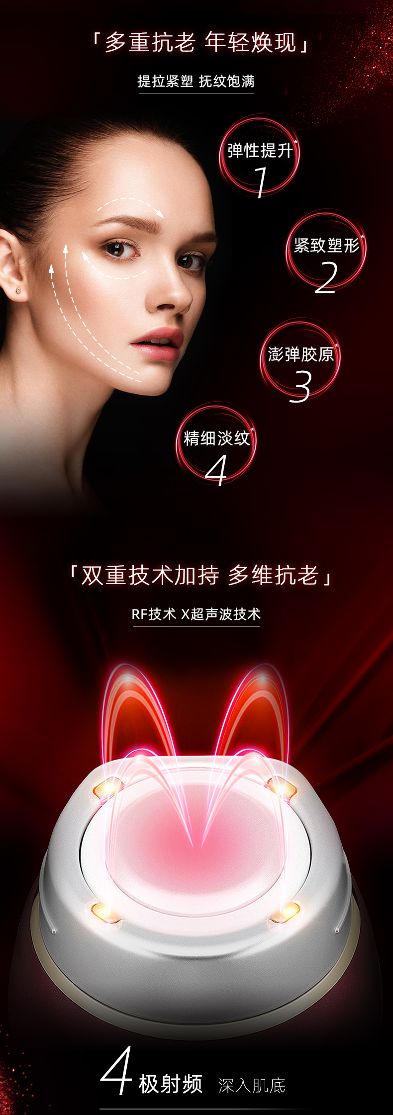 松下 高端线XRF1 射频美容仪 提拉紧致 图3
