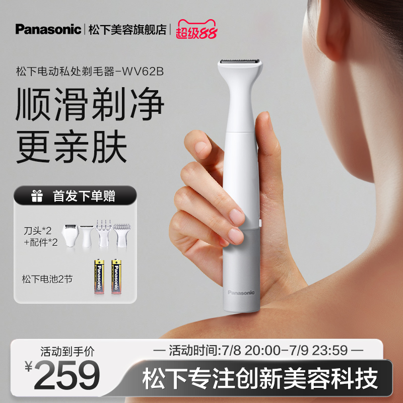 【新製品】パナソニック 輸入シェーバー 女性用シェーバー 電動シェーバー 除毛シェーバー WV62B