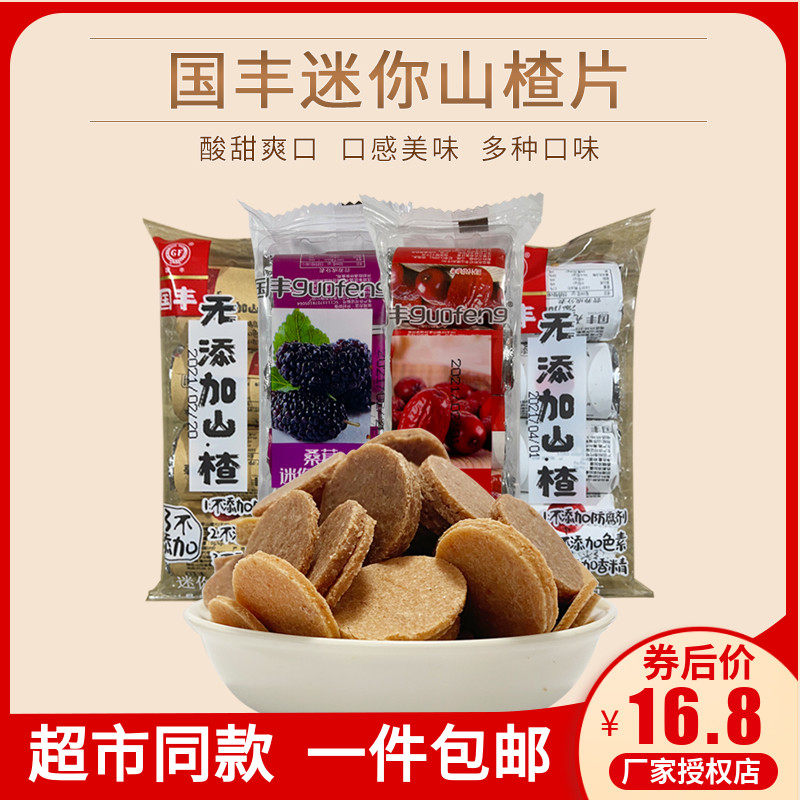 Guofeng No Added Hawthorn Pregnant Woman Baby Boy Baby Boy Pure Handmade 500 gr Casual Snacks