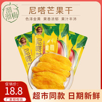 Dry dried mango 500g thick cut fruit dried mango slices candied fruit snacks food Office Snacks