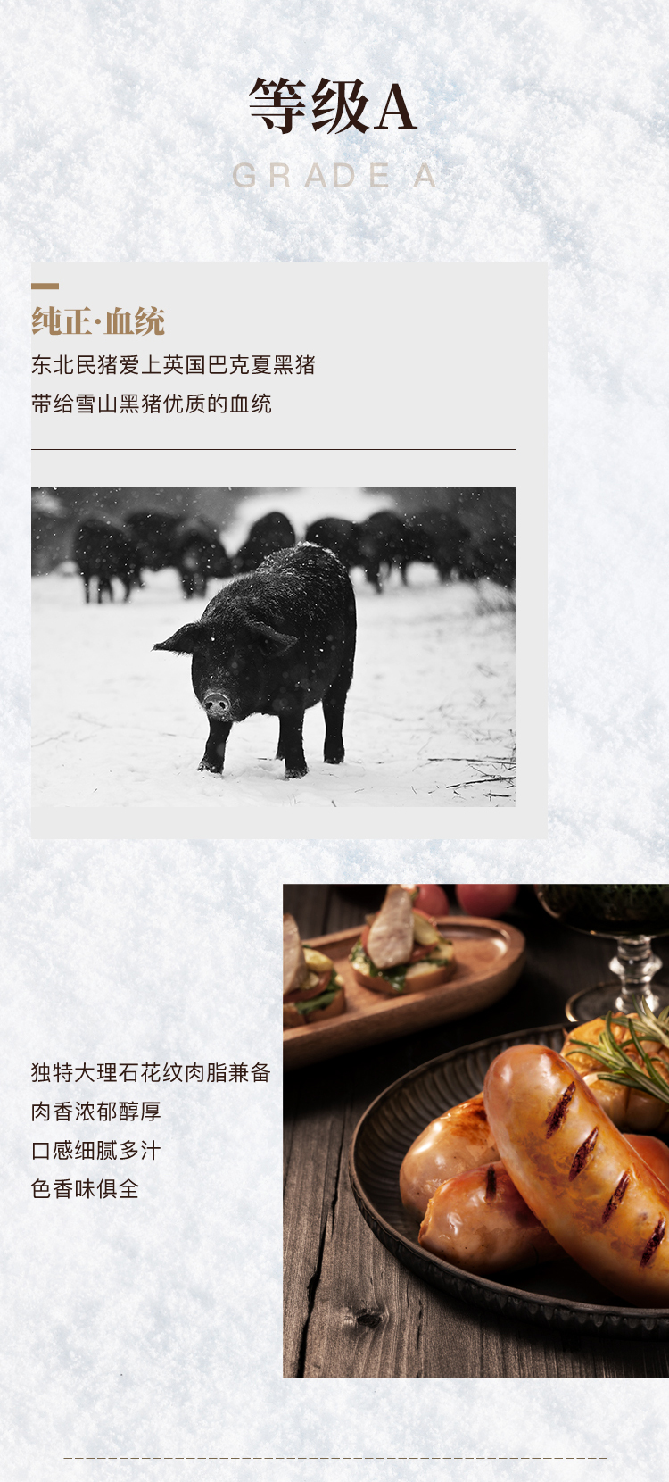 本味鲜物 爆汁烤肠2盒 原味黑猪黑椒流心 图7
