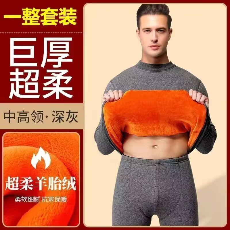 Men's Thermal Underwear Winter Thickened Fleece-Lined Cold-Proof Inner Wear Base Layer Pants High-Neck Set Top and Bottom Two-Piece Set Men's Thermal Underwear Winter Thickened Fleece-Lined Cold-Proof Inner Wear Base Layer Pants High-Neck Set Top and Bottom Two-Piece Set