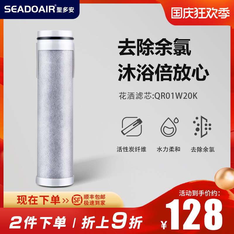Santo Anjiedanlu water purification shower shower bath water purifier tap water purification filter universal filter element