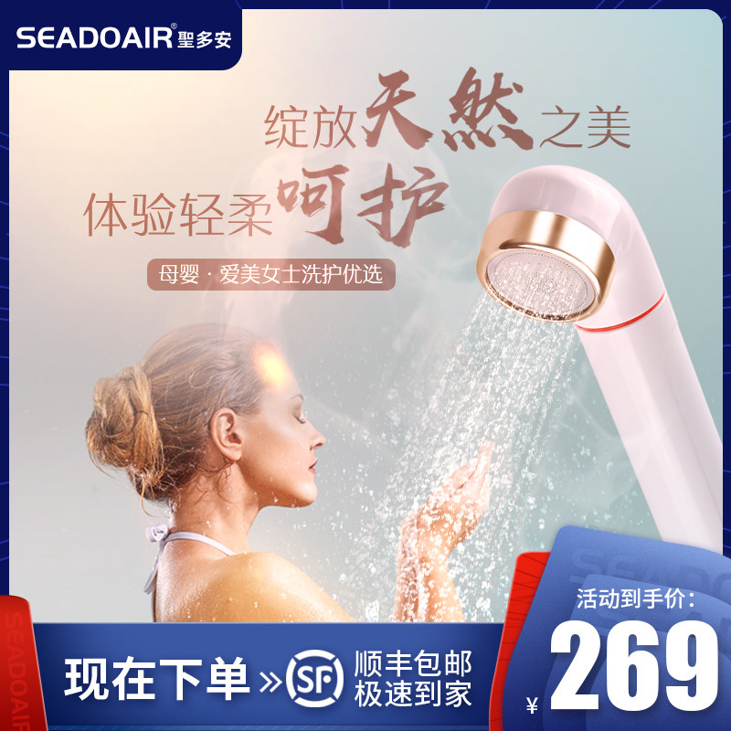 St Dogan Bath Shower Water Purifier Tap Water Home Bath Sprinkle With Chlorine Beauty Filter Sprinkler Head