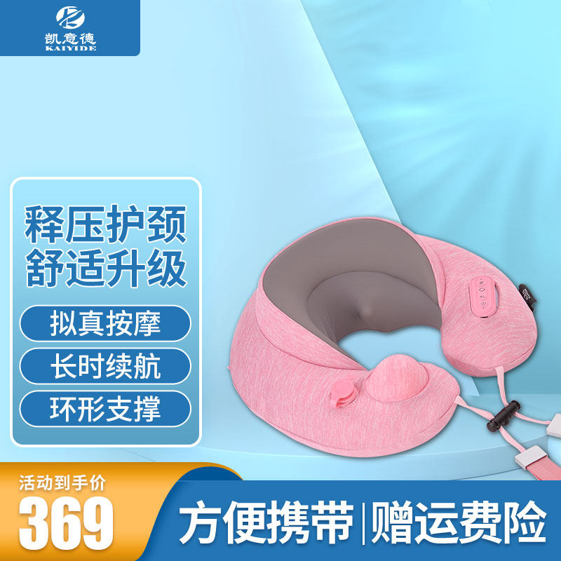Kaiede 3rd generation massager shoulder and neck massager neck intelligent neck protector official flagship store guarantee