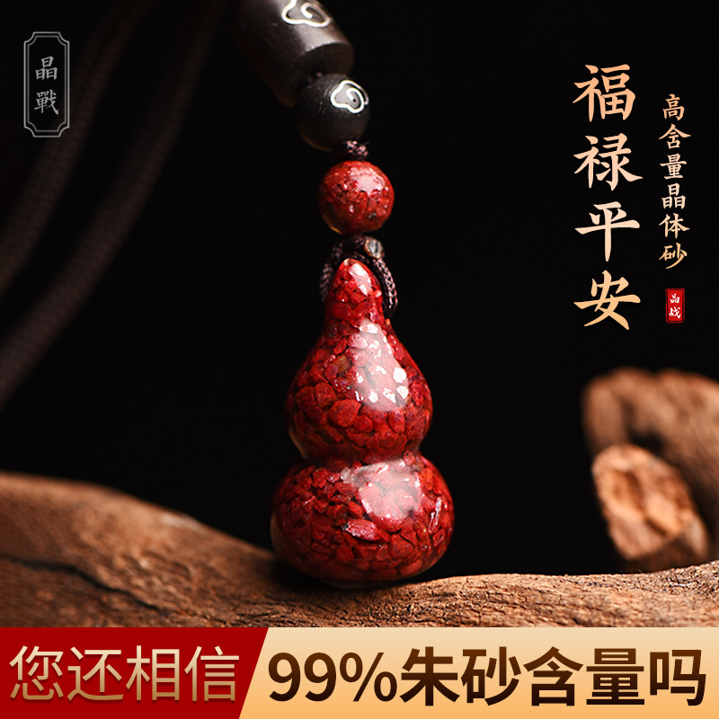 Light transmission Zhu sand hyacinth pendant Ping An rich and expensive carry-on key button children's life of luck pendant male and female-Taobao