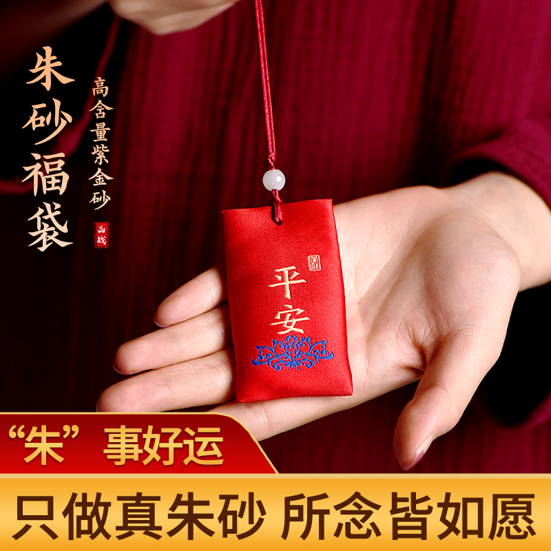 Crystal Warfare Zhu Sands Official Flagship Store of Fragrant Sack Pocketbook of the Year Natural Pendant Female Raw Stone Powder bag Ping An pendant-Taobao