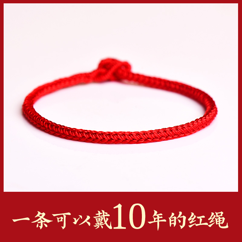 Shaw fight same red rope hand rope Benny year female bracelet braided rope male lovers bracelet Rabbit years red rope bracelet woman-Taobao