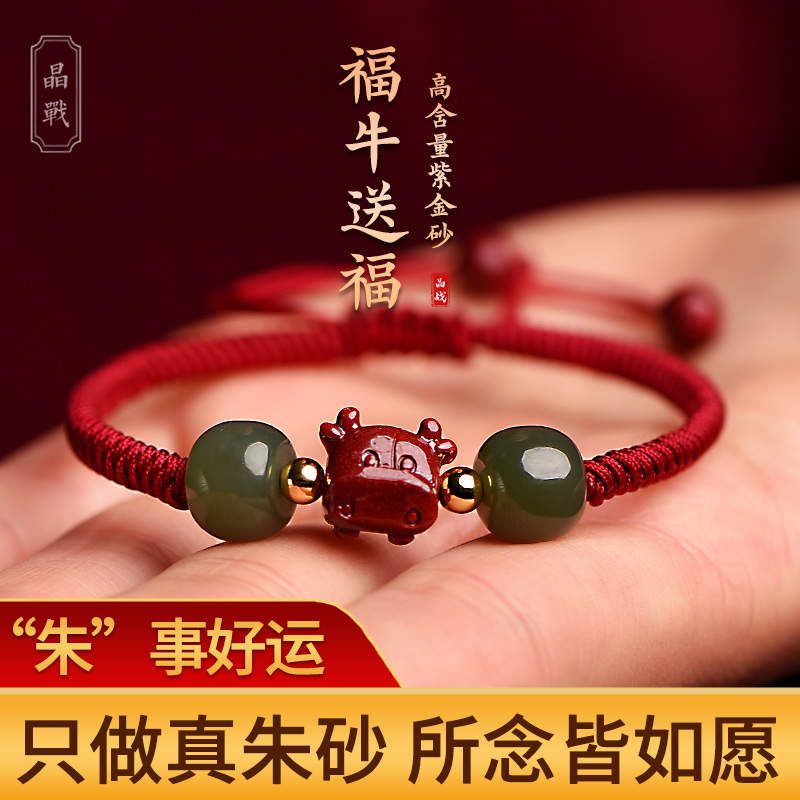 Zhu Sands Official Flagship Store of the Year Bull and Tian Yuzhu Handstring Red Rope Bracelet for Men and Women Couple Lovers Rope-Taobao