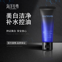Ocean to Esteem Mens Color Bright White Water Replenishing Moisturizing Finish Cream Cleat Color Systolic Pores Wash Face Milk