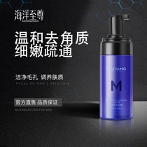 Ocean to revered horniness Face Mousse Men Control Oil Raiser Color Deep Clean Black Head Prevention Acne