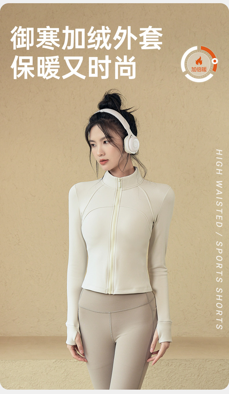 Куртка для йоги ackdcs加绒瑜伽外套女秋冬紧身显瘦防风运动骑行跑步健身长袖上衣