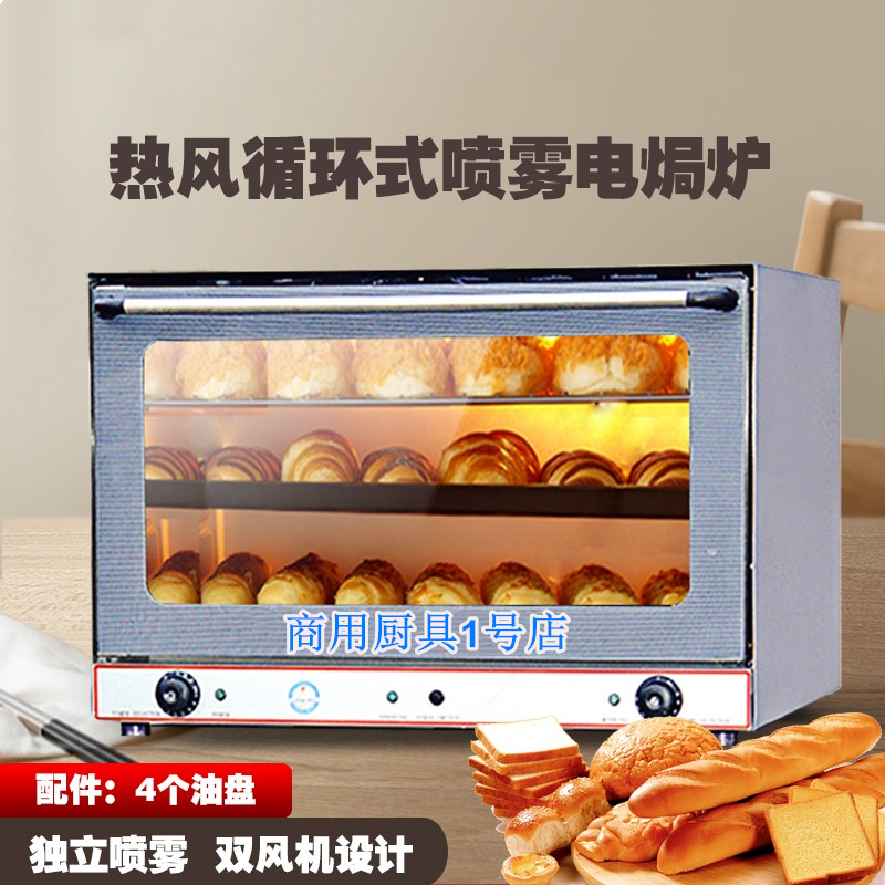 Canter hot air circulation electric oven commercial hot air furnace YXD-8A electrocuted oven cake pizza baked and baked chicken oven